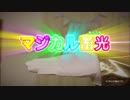 勇気が出る！光るパジャマ