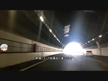 【車載動画】初めての車載動画in東名高速道路渋滞【ゆっくり声入】