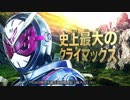 字幕と見る劇場版仮面ライダージオウ予告映像.GOZEN