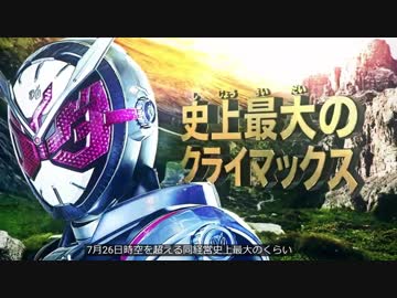 字幕と見る劇場版仮面ライダージオウ予告映像.GOZEN