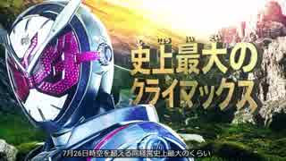 字幕と見る劇場版仮面ライダージオウ予告映像.GOZEN