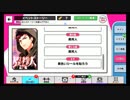 A3!実況　イベントストーリー 秋組第2回公演　異邦人　フルボイス版　part2