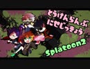 【刀剣乱舞偽実況】長谷部と光忠でイースターフェス！