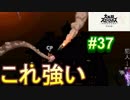 [スマブラSP　灯火の星　スピリッツ禁止]　ワクワクするじゃねぇか!!　part37