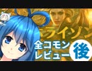 [MTG]pauper目線で見る！モダンホライゾンレビュー・後編[番外編]