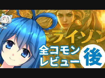 [MTG]pauper目線で見る！モダンホライゾンレビュー・後編[番外編]