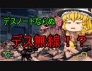 【EDF:IR】#14　スーパー兵士が地球を守護る！【ゆっくり実況】