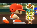 【ゆっくり実況】高校で全国制覇を目指すよpart50【パワプロ2016】