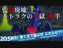 【最初からFF14実況】新生！果てまで遊ぶぜ エオルゼア！#20.5