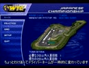 【PS1】WorldTouringcarChampionship：JPN編Part2【字幕実況】