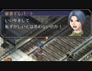 【ゆっくり実況】10年ぶりに『英雄伝説VI 空の軌跡』をプレイ【part37】