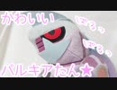 【ポケモン】かわいいパルキアたん★【ダイヤモンド・パール】