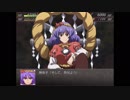 初見さんの幻想少女大戦永　Part9