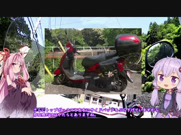 彩の国探訪録 番外編「魅惑の原付二種とリード号」【雑談】