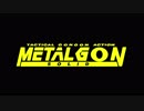 【アイドル部MMD】METAL GON SOLID【CM風】