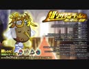 【オトギフロンティア】超ソザインラッシュ  ～舞い降りし花嫁～ 花嫁専用BGM（仮）