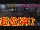 【IdentityV(第五人格)】永眠町散策してみた！【なのほど。】