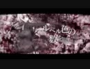 【中学生】スーサイドパレヱド歌ってみた　碧風