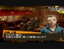 【実況】ペルソナ4　#17