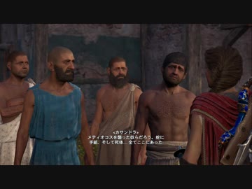 遊ぶ！ アサシンクリード オデッセイ Part 13
