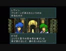 【実況】10代を取り戻したい大人のFE聖戦の系譜【第9章】part18