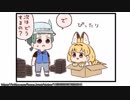 【MAD】けもフレわくわくどうが「グッドアイデア」.458【細にぃリスペクト】