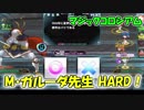 【QMAXV】ミューと協力賢者を目指す ～26限目～【kohnataシリーズ】