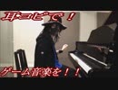 DQ1「ラダトーム城」をピアノで弾いてみた