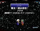 【MUGEN】魔法剣使いのオリキャラがMUGEN入り（2回目）