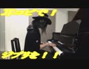 風の谷のナウシカ「ナウシカ レクイエム」をピアノで弾いてみた
