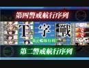2019春イベE5第二ゲージ破壊(駆逐艦に補強増設はしてない縛り)