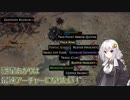 【Path of EXILE】紲星あかりは最速アーチャーになりたい！　＃3