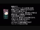 普通にバルドハートをプレイ　パート7　後編