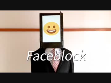 装着型SNS「Faceblock」