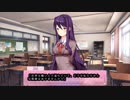 【ドキドキ文芸部】好きなあの子がやってたゲーム【12】
