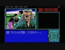 【#17】闇の壱与伝説 -女王塚殺人事件-【実況:最終回】