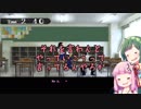 琴葉姉妹のゲームする奴【夕闇通り探検隊】＃４