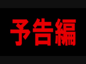 ポジパどうでしょう #36の予告編