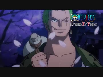 ワノ国編pv ニコニコ動画