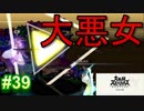 [スマブラSP　灯火の星　スピリッツ禁止]　ワクワクするじゃねぇか!!　part39