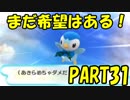 [実況]【超不思議のダンンジョン】あの感動をもう一度...part31
