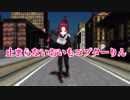 【ケムリクサ】止まらないおいもコプターりん【MMD】