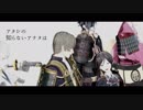 【MMD刀剣乱舞】ブラッドマキアージュ