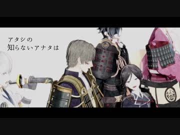 【MMD刀剣乱舞】ブラッドマキアージュ