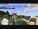 ゆっくり二人のエンドラ討伐日記part1(karero視点)【MinecraftBE】ゆっくり実況