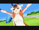 【MMDけもフレ】 けものフレンズ プロングホーン様で「走る前の準備体操」