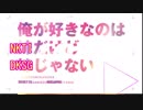俺が好きなのはNKTIだけどDKSGじゃない.imoimoOP