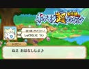 ポケモン超不思議のダンジョン実況プレイpart144