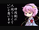 【ゆっくりTRPG】毒入りスープから始まるクトゥルフ生活　毒入りスープ編・Part0