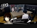 ノリでバリスタ買った男のペルソナ5実況-112